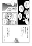  comic doujinshi greyscale hairband highres komeiji_satori mikagami_hiyori monochrome open_mouth touhou translated 