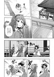  bow comic detached_sleeves doujinshi greyscale hair_bow hairband hakurei_reimu highres kaenbyou_rin kaenbyou_rin_(cat) komeiji_satori mikagami_hiyori monochrome multiple_girls open_mouth reiuji_utsuho reiuji_utsuho_(bird) touhou translated 