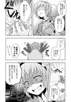  comic doujinshi greyscale hairband highres kaenbyou_rin kaenbyou_rin_(cat) komeiji_satori mikagami_hiyori monochrome reiuji_utsuho reiuji_utsuho_(bird) remilia_scarlet touhou translated 