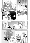  comic doujinshi fang greyscale hairband hat highres izayoi_sakuya kaenbyou_rin kaenbyou_rin_(cat) koakuma komeiji_satori mikagami_hiyori monochrome multiple_girls open_mouth reiuji_utsuho reiuji_utsuho_(bird) remilia_scarlet smile tail touhou translated wings 