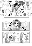  bow comic detached_sleeves doujinshi fourth_wall greyscale hair_bow hairband hakurei_reimu headlock highres kaenbyou_rin kaenbyou_rin_(cat) komeiji_satori mikagami_hiyori monochrome multiple_girls open_mouth reiuji_utsuho reiuji_utsuho_(bird) touhou translated 