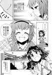  bow comic detached_sleeves doujinshi greyscale hair_bow hairband hakurei_reimu highres komeiji_satori mikagami_hiyori monochrome multiple_girls open_mouth smile touhou translated 