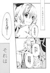  comic fujiwara_no_mokou greyscale highres kamishirasawa_keine long_hair monochrome multiple_girls ribbon shinoasa touhou translated 