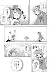  comic doujinshi fang greyscale hairband hat highres hong_meiling komeiji_satori konpaku_youmu mikagami_hiyori monochrome multiple_girls reisen_udongein_inaba remilia_scarlet smile touhou translated wings yakumo_ran 