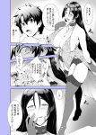  1boy 1girl 4koma :d aaoyama alternate_costume bangs bare_shoulders black_hair black_panties blush breasts chaldea_uniform choker cleavage comic commentary_request curvy doujinshi fate/grand_order fate_(series) finger_to_face fujimaru_ritsuka_(male) garter_belt garter_straps gloves greyscale halterneck highres huge_breasts jewelry lace large_breasts licking_lips lingerie long_hair looking_at_another minamoto_no_raikou_(fate/grand_order) monochrome open_mouth panties parted_bangs revealing_clothes royal_icing see-through short_hair smile thighhighs thighs tongue tongue_out translation_request underwear very_long_hair 