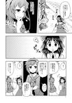  :&lt; =_= bow comic detached_sleeves doujinshi greyscale hair_bow hairband hakurei_reimu highres kaenbyou_rin kaenbyou_rin_(cat) komeiji_satori mikagami_hiyori monochrome multiple_girls open_mouth reiuji_utsuho reiuji_utsuho_(bird) smirk touhou translated 