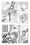  3girls akemi_homura assisted_exposure bad_id bad_pixiv_id clothes_theft comic delinquent erechan greyscale highres homu magical_girl mahou_shoujo_madoka_magica miki_sayaka monochrome multiple_girls panties panties_removed pantyhose theft time_stop translated underwear underwear_theft 