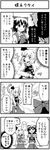  4koma bad_id bad_pixiv_id boshi_(a-ieba) bow bowtie check_translation comic greyscale hakurei_reimu katana konpaku_youmu manzai monochrome multiple_girls sword touhou translated translation_request weapon 