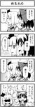  4koma bad_id bad_pixiv_id boshi_(a-ieba) comic greyscale hakurei_reimu konpaku_youmu manzai monochrome multiple_girls touhou translated 