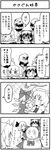  4koma bad_id bad_pixiv_id boshi_(a-ieba) cirno comic greyscale hakurei_reimu katana konpaku_youmu letty_whiterock monochrome multiple_girls sword touhou translated weapon 