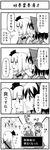  4koma aki_minoriko aki_shizuha bad_id bad_pixiv_id boshi_(a-ieba) comic greyscale hakurei_reimu konpaku_youmu manzai monochrome multiple_girls touhou translated 