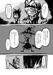  braid broom check_translation comic dress gap greyscale hakurei_reimu hat ichi_(ichikai) kirisame_marisa monochrome multiple_girls ribbon touhou translated translation_request witch_hat yakumo_yukari 