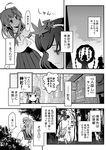  bad_id bad_pixiv_id boshi_(a-ieba) comic greyscale kochiya_sanae monochrome multiple_girls touhou translated yasaka_kanako 