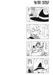  1girl 4koma ahoge blush comic doujinshi glasses greyscale hat highres kirisame_marisa long_hair maitou monochrome morichika_rinnosuke reading reiuji_utsuho short_hair touhou translated witch_hat 