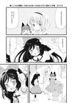  :3 animal_ears blush cat_ears chair greyscale highres kaenbyou_rin komeiji_satori long_hair maitou monochrome multiple_girls reiuji_utsuho salute third_eye thumbs_up touhou translated window wings 