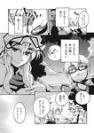  1girl ahoge chibi cloud comic doujinshi eyebrows glasses greyscale highres hirafumi long_hair monochrome moon morichika_rinnosuke night short_hair touhou translated yakumo_yukari 