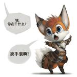  belt blue_eyes canine chest_tuft cub cute dialog dialogue fluffy_tail fox fur hair mammal open_mouth orange_fur orange_hair plain_background pointy_ears safe short_hair silverfox5213 solo standing text translated translation_request tuft watch white_background young 
