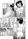  1girl breasts clenched_teeth comic cousins covered_nipples cum cum_in_pussy danshi_koukousei_no_nichijou ejaculation emi_(danshi_koukousei) greyscale hetero monochrome nipples nude sex short_hair small_breasts tabata_hidenori tan tanline teeth testicles translated vaginal virgin wasabi_shoujo 