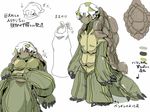  artist_request japanese_text monster monster_girl plain_background pussy reptile scalie text translation_request turtle unknown_artist white_background 