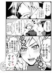  bad_id bad_pixiv_id bandana comic greyscale hat monochrome multiple_boys open_mouth pokemon pokemon_(game) pokemon_emerald pokemon_rse short_hair smile translated tsukito_(leaf_moon82) tsuwabuki_daigo yuuki_(pokemon) 