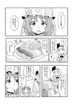  :t blush comic food greyscale hat konpaku_youmu konpaku_youmu_(ghost) monochrome multiple_girls saigyouji_yuyuko touhou translated yoekosukii 