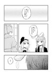  animal_ears blush bunny_ears check_translation comic greyscale hairband konpaku_youmu konpaku_youmu_(ghost) monochrome multiple_girls necktie reisen_udongein_inaba saigyouji_yuyuko touhou translated translation_request yoekosukii 