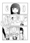  alternate_costume blush check_translation comic greyscale houraisan_kaguya japanese_clothes monochrome multiple_girls reisen_udongein_inaba speech_stab touhou translated translation_request yoekosukii 