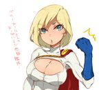  bad_id bad_pixiv_id blonde_hair blue_eyes breasts cape cleavage cleavage_cutout dc_comics gloves large_breasts nato power_girl short_hair solo 