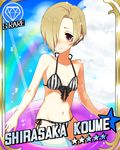  bad_id bad_pixiv_id bare_shoulders bikini blonde_hair card_(medium) card_parody character_name cinderella_girls_card_parody diamond_(symbol) earrings front-tie_top hair_over_one_eye idolmaster idolmaster_cinderella_girls jewelry kazamine_mayuki navel parody shirasaka_koume short_hair side-tie_bikini skull_earrings solo star striped striped_bikini swimsuit vertical-striped_bikini vertical_stripes wavy_mouth 