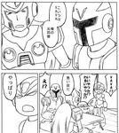  android armor bad_id bad_pixiv_id boots child comic forehead_jewel greyscale helmet long_hair monochrome multiple_boys open_mouth parody ponytail robot rockman rockman_x translation_request vava very_long_hair x_(rockman) yoshi_(qawsesea) yotsubato! zero_(rockman) 