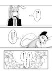  animal_ears blush bunny_ears comic flower greyscale hairband konpaku_youmu konpaku_youmu_(ghost) monochrome multiple_girls necktie reisen_udongein_inaba touhou translated yoekosukii 