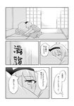  blush comic greyscale hairband konpaku_youmu monochrome solo touhou translated yoekosukii 