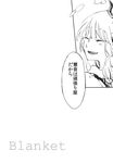  closed_eyes comic fujiwara_no_mokou greyscale highres long_hair monochrome ribbon shinoasa smile solo touhou translated 
