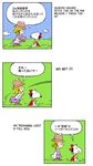  1up blonde_hair chamupei charles_schulz_(style) comic detached_sleeves engrish hair_ribbon hakurei_reimu hat highres moriya_suwako peanuts power-up ranguage ribbon short_hair skirt snoopy touhou 