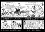  6+boys alice_in_wonderland alice_margatroid alice_margatroid_(pc-98) animal_ears clock clock_tower comic cookie crowd cup doll flower food gensoukoumuten greyscale hair_ribbon heart mad_hatter march_hare monochrome mouse_ears mouse_tail multiple_boys multiple_girls open_mouth plate ribbon rose shanghai_doll smile table tail teacup touhou touhou_(pc-98) tower town translated vase 