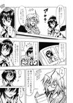  /\/\/\ 1boy 2girls ahoge ayaya~ bad_id bad_pixiv_id blush book bow comic glasses greyscale hat hidefu_kitayan manga_(object) monochrome morichika_rinnosuke multiple_girls o_o shameimaru_aya skirt tokin_hat touhou translated 