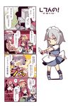  4koma apron bat_wings blonde_hair blue_hair bow braid broom closed_eyes comic fang flandre_scarlet fuukadia_(narcolepsy) gem hair_bow hat hong_meiling izayoi_sakuya knife maid maid_headdress multiple_girls on_head open_mouth person_on_head purple_hair red_eyes red_hair remilia_scarlet side_ponytail silver_eyes silver_hair sitting touhou translated twin_braids waist_apron wings |_| 