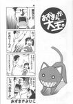  1girl 4koma azuma_kiyohiko azumanga_daiou comic greyscale kamineko kaori_(azumanga_daiou) kimura monochrome official_art scan translated 