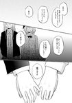  animal_ears bunny_ears comic greyscale hairband holding_hands konpaku_youmu monochrome multiple_girls necktie reisen_udongein_inaba touhou translated yoekosukii 