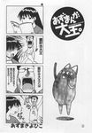  1girl 4koma azuma_kiyohiko azumanga_daiou chiyo_chichi comic greyscale kimura monochrome nekokoneko official_art sakaki scan translated 
