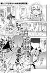  ascot bat_wings brooch bucket child clothes_writing comic crescent grand_piano greyscale hat hat_ribbon hong_meiling instrument izayoi_sakuya jewelry maid_headdress monochrome multiple_girls patchouli_knowledge piano poke_ball remilia_scarlet ribbon rioshi shirt sitting skirt star touhou translated wings younger 