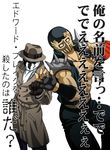  armor bad_id bad_pixiv_id belt broken_finger check_translation clenched_hand cravat crossover double-breasted fedora fingerless_gloves gloves hat height_difference hokuto_no_ken jagi m.u.g.e.n male_focus mask mgk968 multiple_boys muscle pants rorschach say_my_name scar shoulder_spikes simple_background spikes standing text_focus translated translation_request trench_coat watchmen white_background 