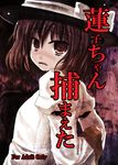  brown_hair cover cover_page hat kurona looking_at_viewer short_hair solo tears touhou translated usami_renko 