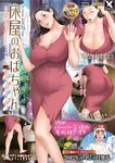  cleavage dress guilty_ex takasugi_kou tokoya_no_oba-chan_oka_no_ue_no_baabaa 