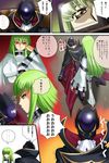  1girl 40010prototype bangs c.c. code_geass comic crotch_stomping femdom green_hair humiliation lelouch_lamperouge long_hair partially_translated spitting stomping translation_request zero_(code_geass) 