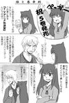  1girl animal_ears comic greyscale holo monochrome spice_and_wolf translation_request wolf_ears yazuma666 