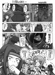  2girls :o =_= akazaki_yasuma blush c.c. cape close-up code_geass comic covering_mouth flipped_hair gloves greyscale hand_over_own_mouth headband helmet kallen_stadtfeld lelouch_lamperouge long_hair long_sleeves mask monochrome multiple_girls open_mouth partially_translated pointing short_hair speed_lines spiked_hair standing straitjacket strap surprised sweat translation_request zero_(code_geass) 