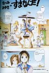  5girls ashinano_hitoshi camel comic kobayakawa_miyuki multiple_boys multiple_girls non-web_source translated tsujimoto_natsumi you're_under_arrest 