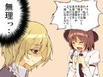  bad_id bad_pixiv_id blonde_hair blush brown_hair closed_eyes confession hat inmir maribel_hearn multiple_girls open_mouth proposal rejection simple_background smile touhou translated usami_renko 