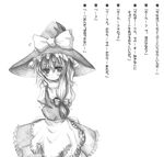  arms_behind_back blush bow greyscale hat kirisame_marisa kurona long_hair looking_at_viewer monochrome simple_background solo touhou translated white_background witch_hat 